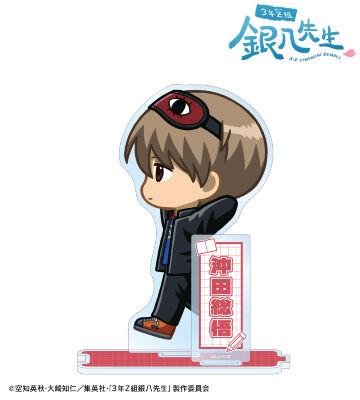 沖田総悟 ちびとこ パーツ付きBIGアクリルスタンド