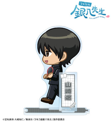 山崎退 ちびとこ パーツ付きBIGアクリルスタンド