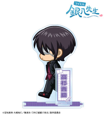 高杉晋助 ちびとこ パーツ付きBIGアクリルスタンド