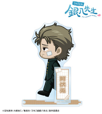 阿伏兎 ちびとこ パーツ付きBIGアクリルスタンド