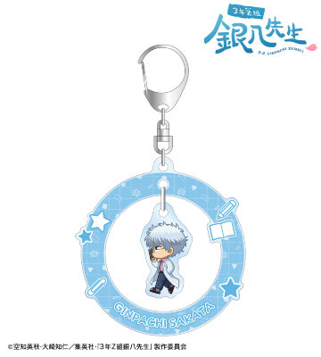 坂田銀八 ちびとこ ゆらゆらアクリルキーホルダー