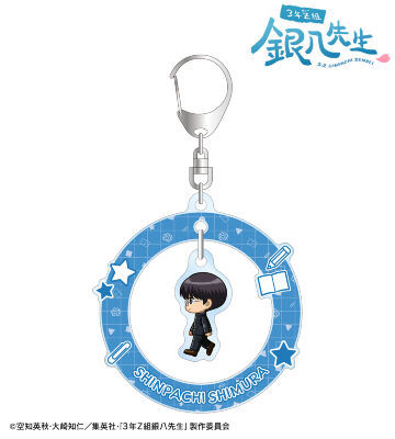 志村新八 ちびとこ ゆらゆらアクリルキーホルダー