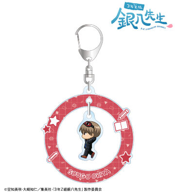 沖田総悟 ちびとこ ゆらゆらアクリルキーホルダー