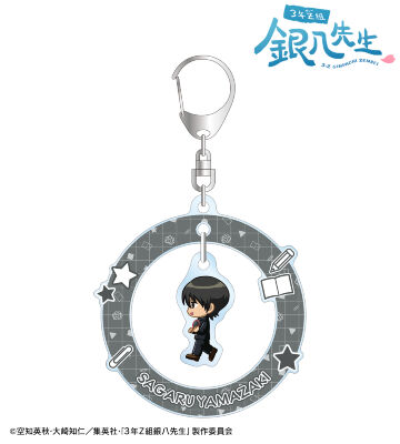 山崎退 ちびとこ ゆらゆらアクリルキーホルダー