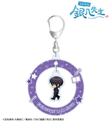 高杉晋助 ちびとこ ゆらゆらアクリルキーホルダー