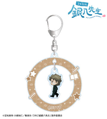 阿伏兎 ちびとこ ゆらゆらアクリルキーホルダー