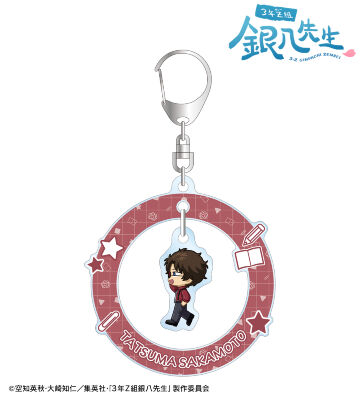 坂本辰馬 ちびとこ ゆらゆらアクリルキーホルダー