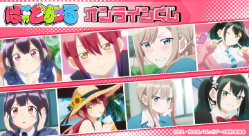 『ばっどがーる』オンラインくじ