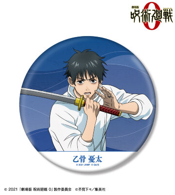乙骨 憂太 BIG缶バッジ