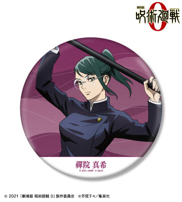 禪院 真希 BIG缶バッジ