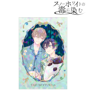 緋汰しっぷ先生 描き下ろし 咲原拓海&深森雪弥 パジャマver. ホログラムポストカード