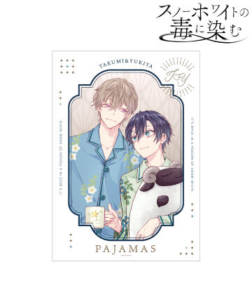 緋汰しっぷ先生 描き下ろし 咲原拓海＆深森雪弥 パジャマver. A3マット加工ポスター