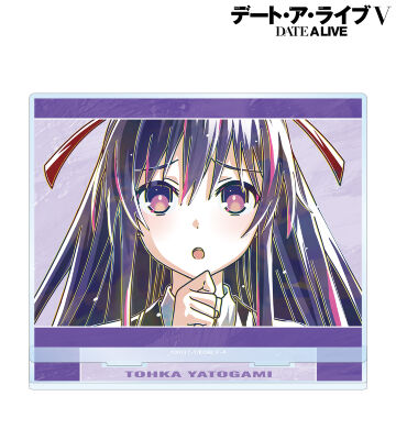 夜刀神十香 Ani-Art 第2弾 BIGアクリルスタンド