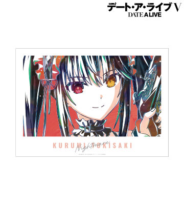 時崎狂三 Ani-Art 第2弾 A3マット加工ポスター ver.A