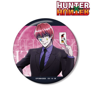 描き下ろし ヒソカ スーツ(戦闘後)ver. 100mm缶バッジ