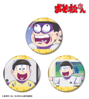 十四松 場面写缶バッジ3個セット