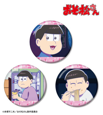 トド松 場面写缶バッジ3個セット