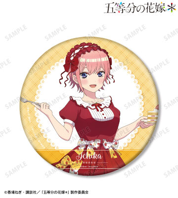 描き下ろし 中野一花 ショートケーキイメージコーデver. BIG缶バッジ