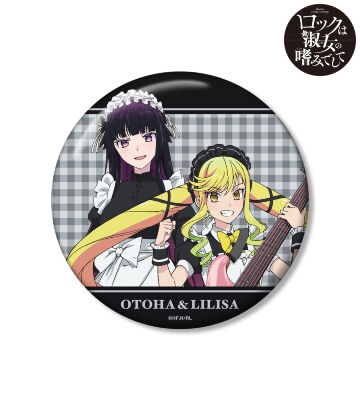 描き下ろし 鈴ノ宮りりさ&黒鉄音羽 メイドver. 100mm缶バッジ