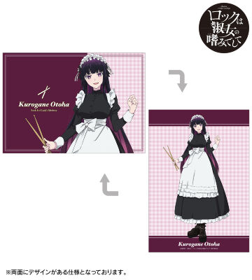 描き下ろし 黒鉄音羽 メイドver. A5イラストカード