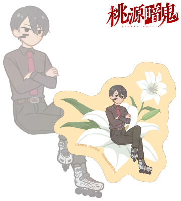 無陀野無人 Botania ダイカットステッカー