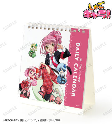 あたしのミライ アンロック！日めくりカレンダー