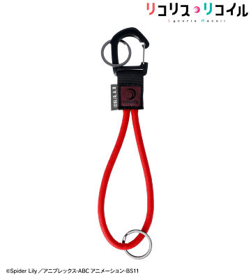 錦木千束 ロープキーリング