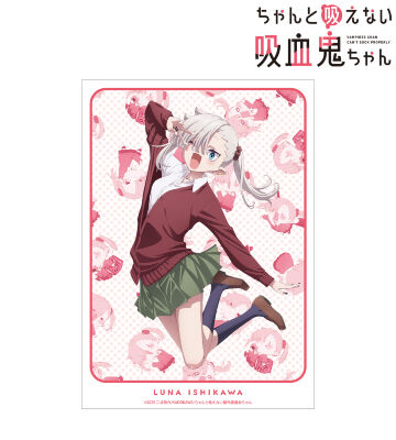 石川月菜 A3マット加工ポスター ver.B