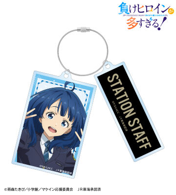 描き下ろし 八奈見 杏菜 駅員ver. 第2弾 2連ワイヤーBIGアクリルキーホルダー