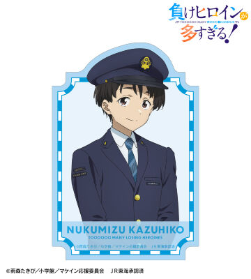 描き下ろし 温水 和彦 駅員ver. 第2弾 ダイカットステッカー