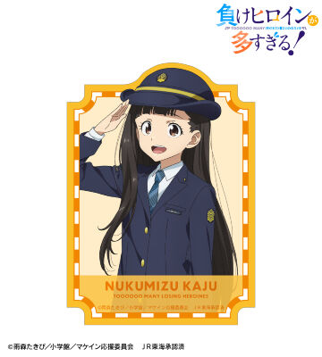 描き下ろし 温水 佳樹 駅員ver. 第2弾 ダイカットステッカー