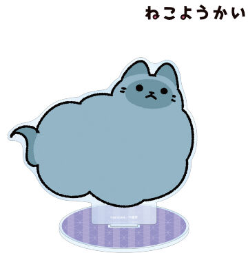 えんらえんら BIGアクリルスタンド