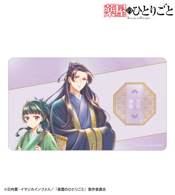 猫猫&壬氏 Ani-Art aqua label マルチデスクマット ver.B