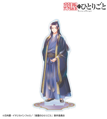 壬氏 Ani-Art aqua label BIGアクリルスタンド ver.A