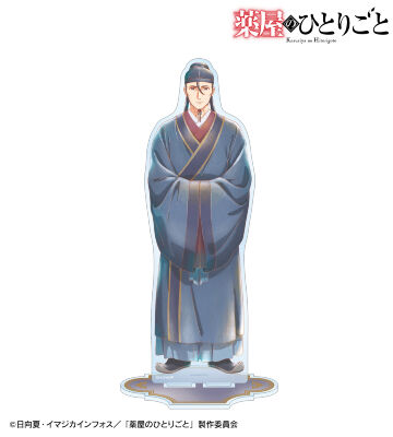 高順 Ani-Art aqua label BIGアクリルスタンド