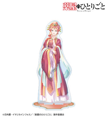 玉葉妃 Ani-Art aqua label BIGアクリルスタンド