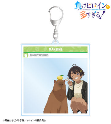 描き下ろし 焼塩 檸檬 動物とのふれあいver. SNS風BIGアクリルキーホルダー