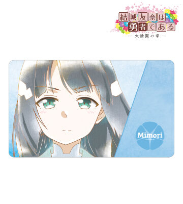 東郷美森 Ani-Art aqua label 第2弾 マルチデスクマット ver.B