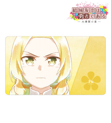 犬吠埼風 Ani-Art aqua label 第2弾 マルチデスクマット ver.B