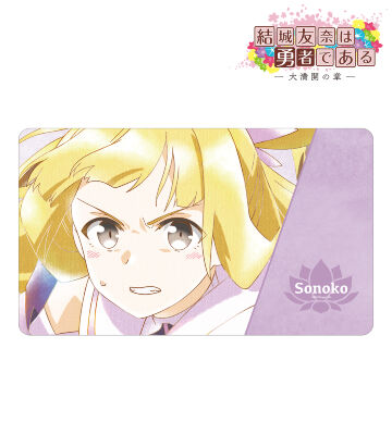 乃木園子 Ani-Art aqua label 第2弾 マルチデスクマット ver.B