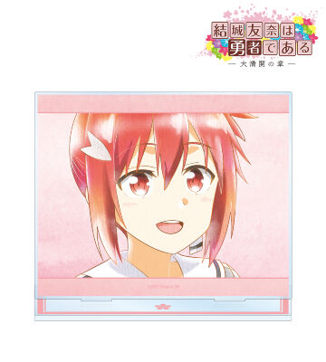 結城友奈 Ani-Art aqua label 第2弾 BIGアクリルスタンド ver.A