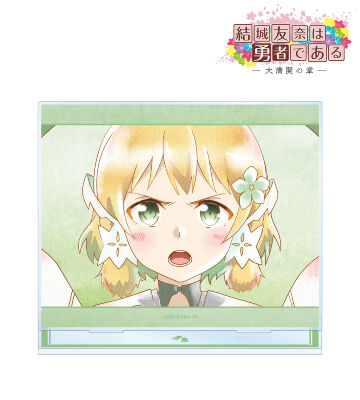 犬吠埼樹 Ani-Art aqua label 第2弾 BIGアクリルスタンド ver.B