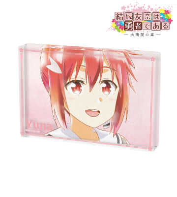 結城友奈 Ani-Art aqua label 第2弾 アクリルブロック ver.A