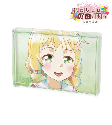 犬吠埼樹 Ani-Art aqua label 第2弾 アクリルブロック ver.A