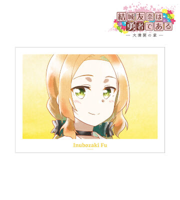 犬吠埼風 Ani-Art aqua label 第2弾 A3マット加工ポスター ver.A