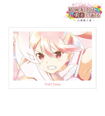 結城友奈 Ani-Art aqua label 第2弾 A3マット加工ポスター ver.B