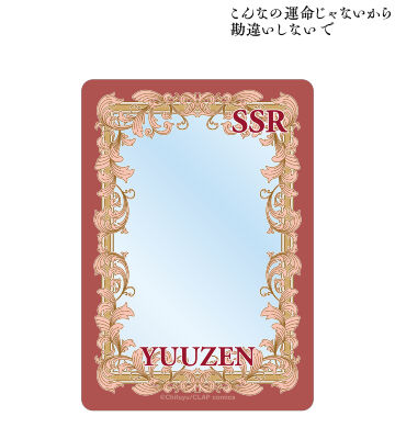 桐ヶ谷 悠然 SSRカード風B8硬質ケース