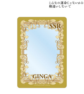 佐江城 銀河 SSRカード風B8硬質ケース