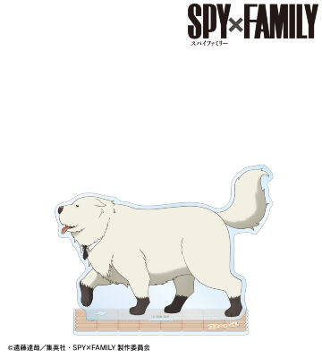 描き下ろし ボンド・フォージャー 歩みver. BIGアクリルスタンド