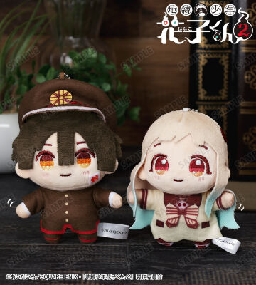 花子くん＆八尋寧々 ちょこんと！ぬいぐるみマスコットセット